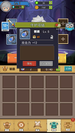 魔龙勇士正版