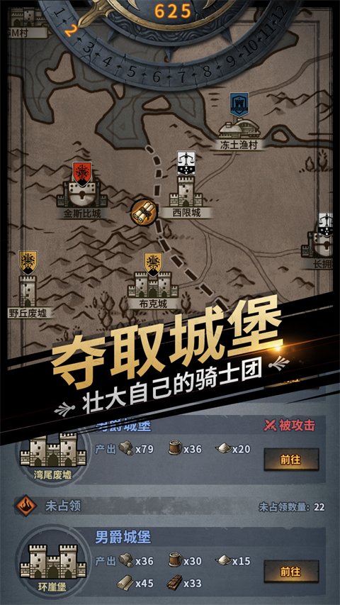 诸神皇冠小米版
