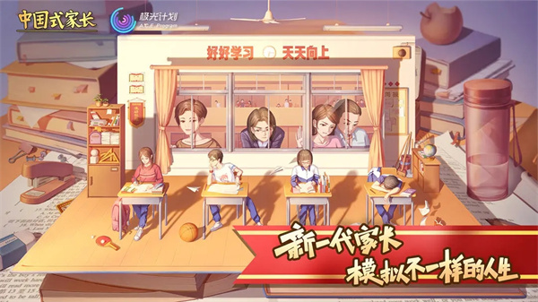 中国式家长正版