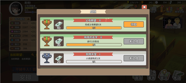 中国式家长正版