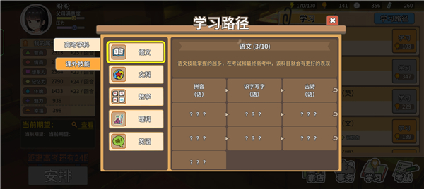 中国式家长正版