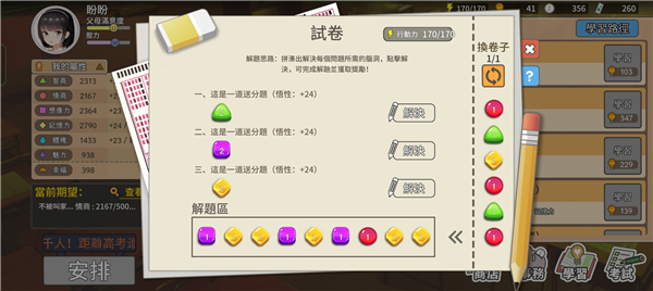 中国式家长正版