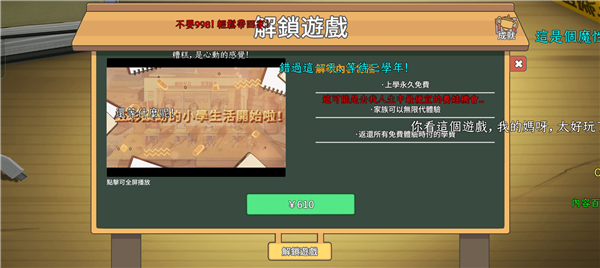 中国式家长正版