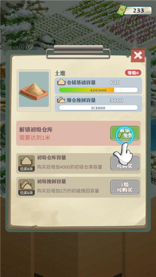 王铲铲的致富之路正版
