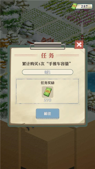 王铲铲的致富之路正版