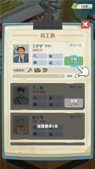王铲铲的致富之路正版