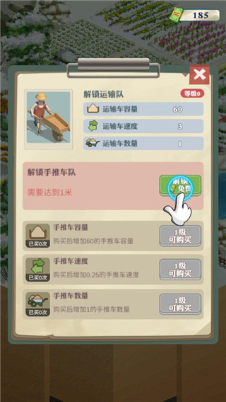 王铲铲的致富之路正版