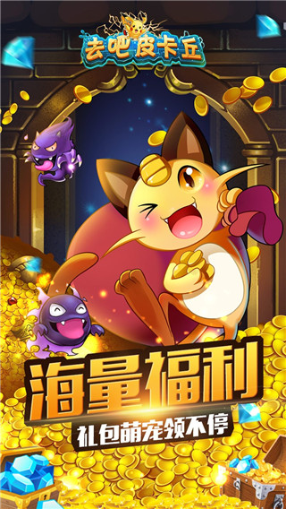 热血精灵王应用宝版