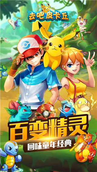 热血精灵王应用宝版
