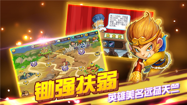 开心西游妖怪必须死正版