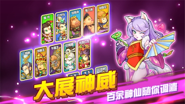 开心西游妖怪必须死正版