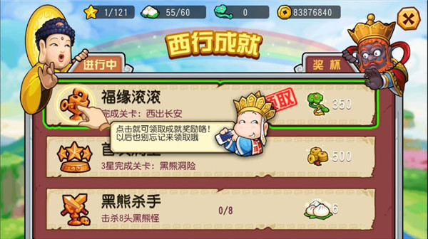 开心西游妖怪必须死正版