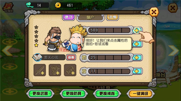 开心西游妖怪必须死正版