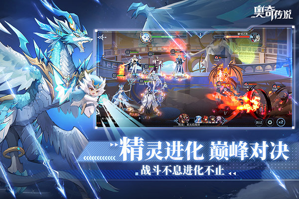 奥奇传说手游互通版