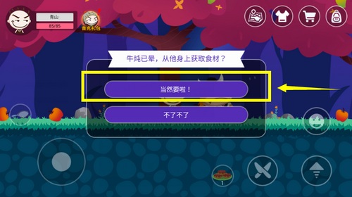 史小坑的黑暗料理正版