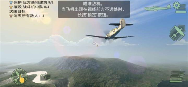 浴血战机二战空战破解版