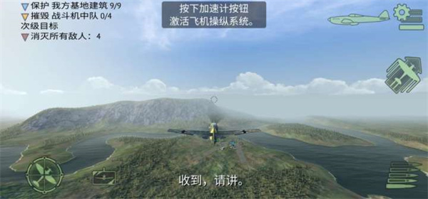 浴血战机二战空战破解版