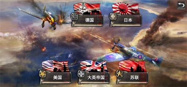 浴血战机二战空战破解版