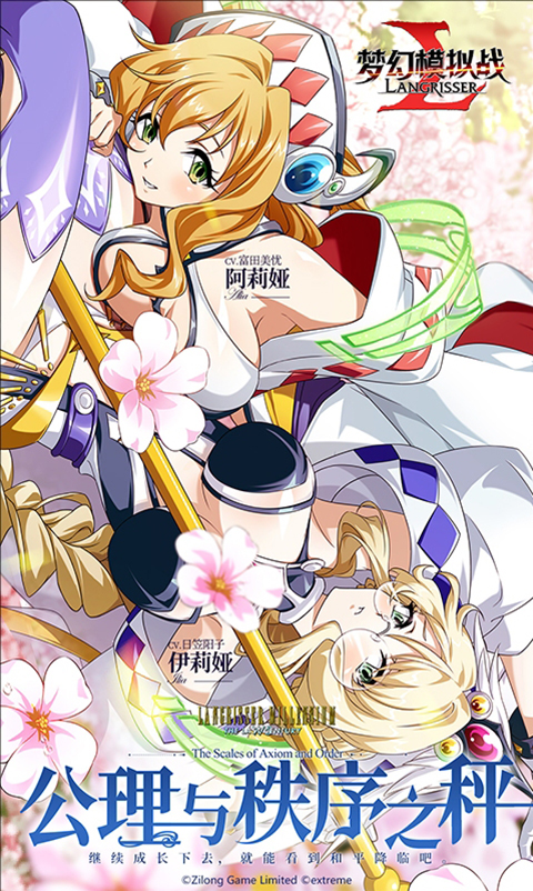 梦幻模拟战应用宝版