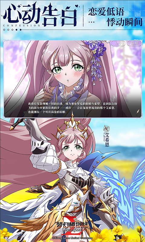 梦幻模拟战应用宝版