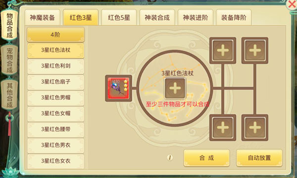 思仙高返版