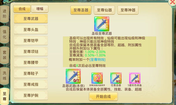 思仙高返版
