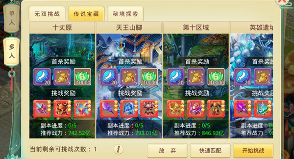 思仙高返版