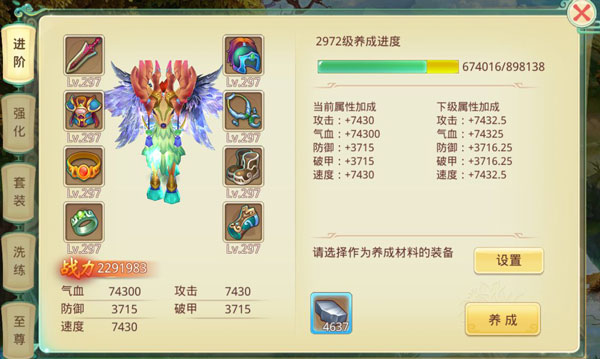 思仙高返版
