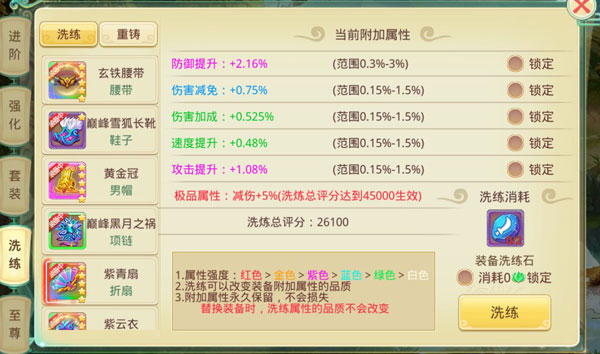 思仙高返版