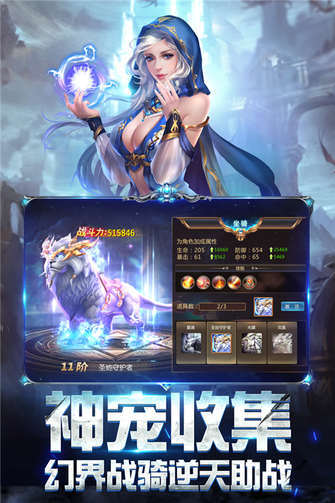 奇迹之剑7477版本