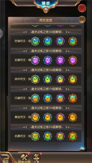 奇迹之剑7477版本