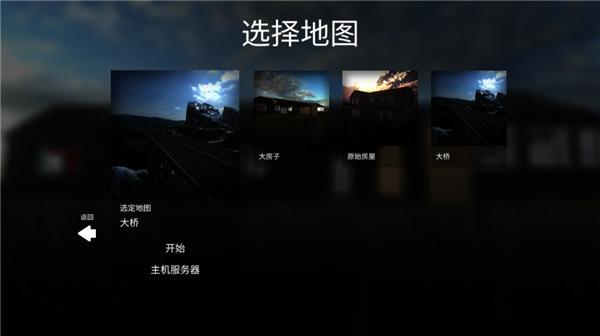 拆迁模拟器正版中文版