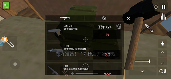 拆迁模拟器正版中文版
