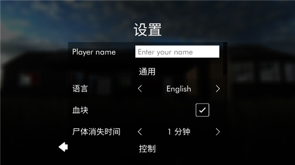 拆迁模拟器正版中文版