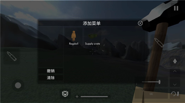 拆迁模拟器正版中文版