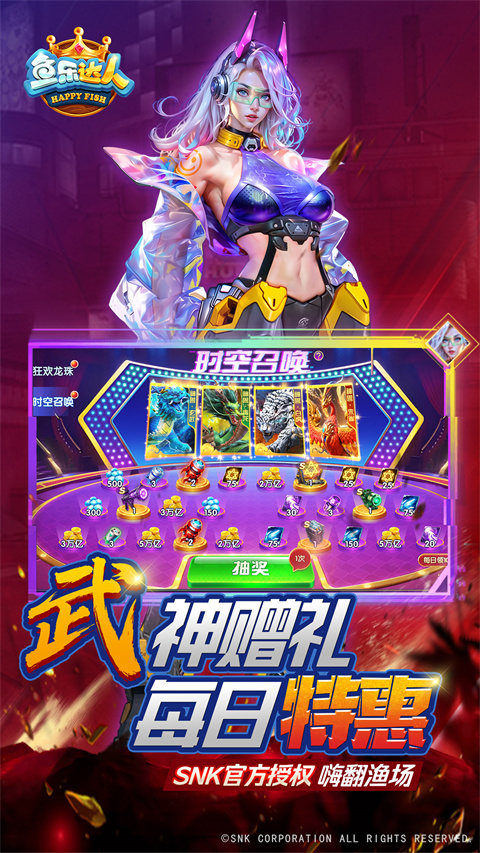 鱼乐达人正版