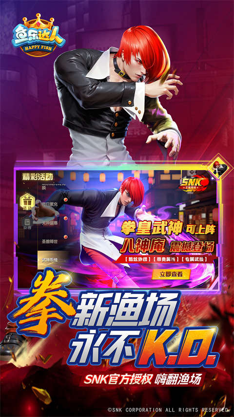 鱼乐达人正版