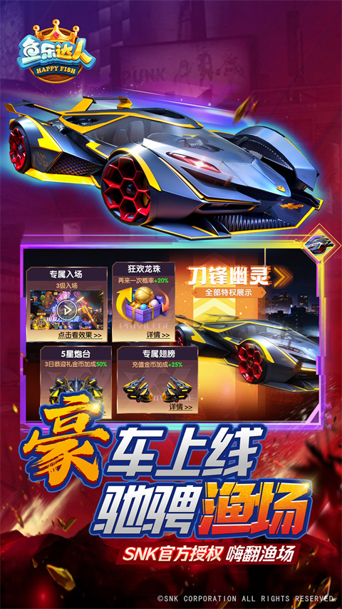 鱼乐达人正版