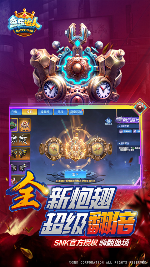 鱼乐达人正版