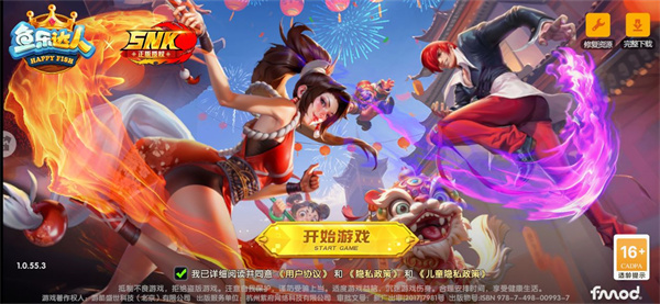 鱼乐达人正版