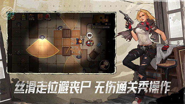 末日来袭小米版