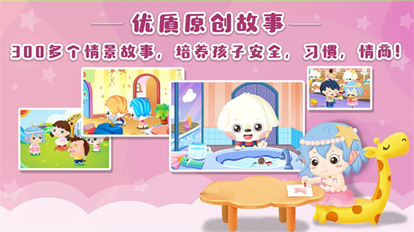 哆哆天才乐园app