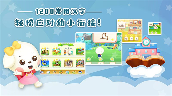 哆哆天才乐园app