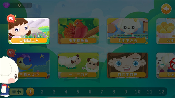 哆哆天才乐园app