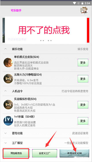 可乐助手最新版