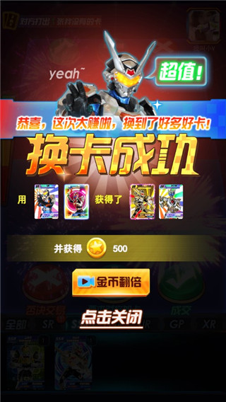 换走你的ur卡