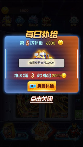 换走你的ur卡