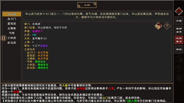 我来自江湖正版