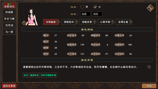 我来自江湖正版