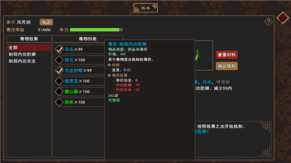 我来自江湖正版